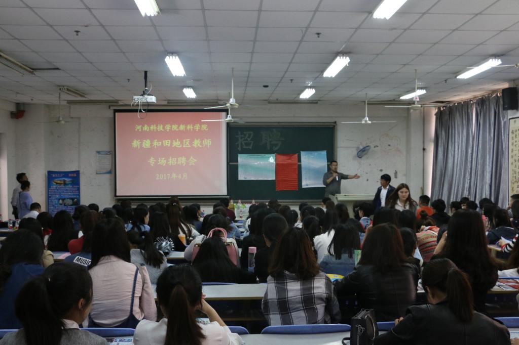 招聘会现场
