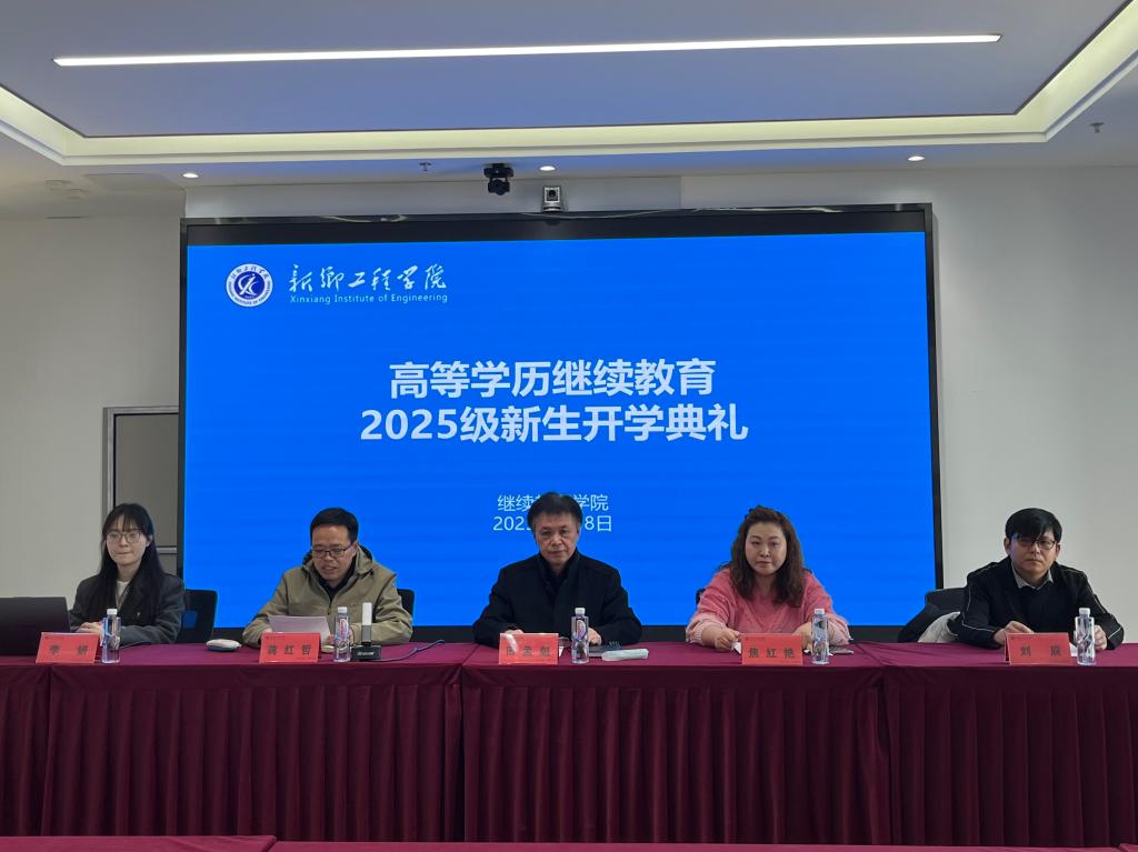 sunbet申搏官方网站高等学历继续教育2025级新生开...