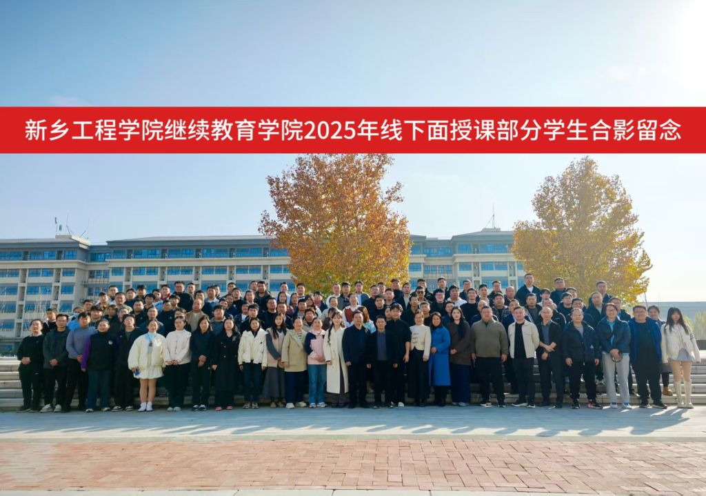 sunbet申搏官方网站顺利完成2025年秋期高等学历继...